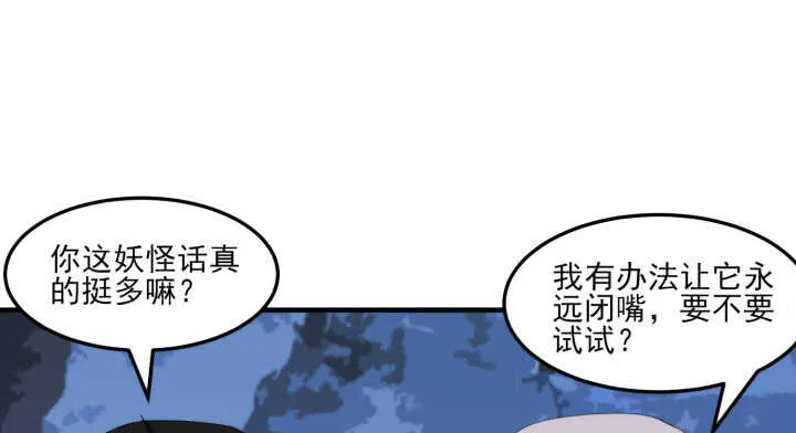 66话 明明互相关心 第55页