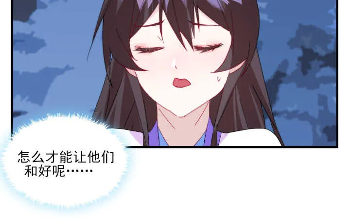 66话 明明互相关心 第76页