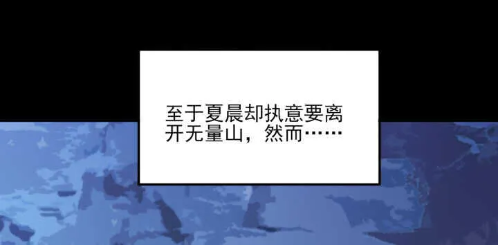 67话 不肯脱？我就硬来 第7页