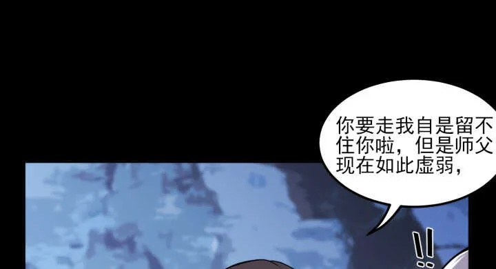 67话 不肯脱？我就硬来 第9页