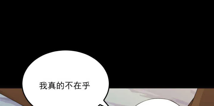 67话 不肯脱？我就硬来 第16页
