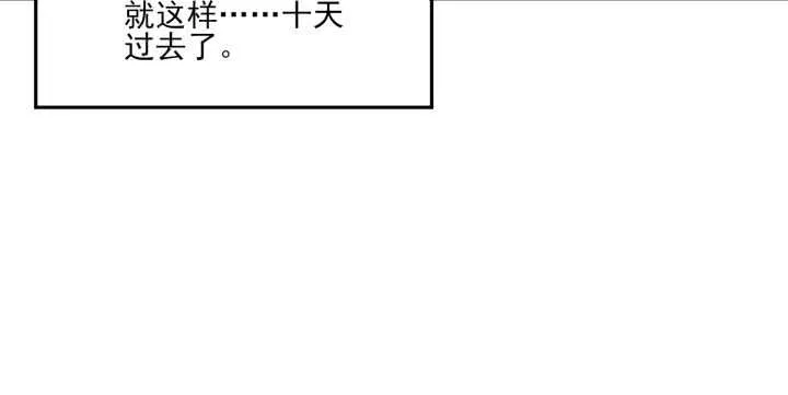 67话 不肯脱？我就硬来 第21页