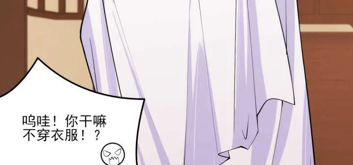 67话 不肯脱？我就硬来 第45页
