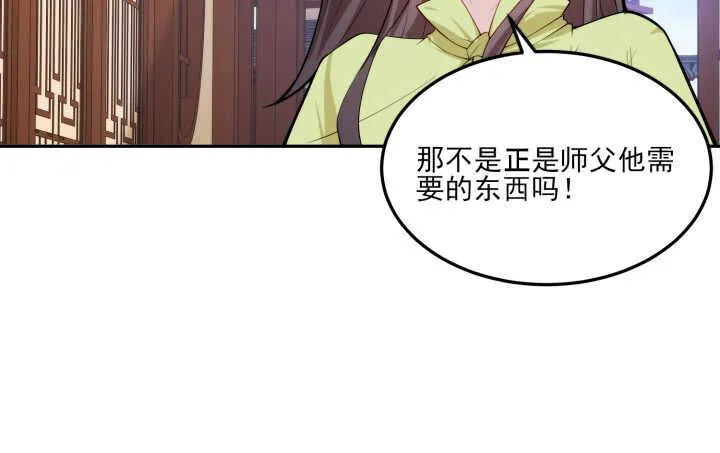 67话 不肯脱？我就硬来 第60页
