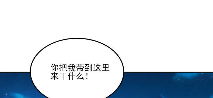 67话 不肯脱？我就硬来 第65页