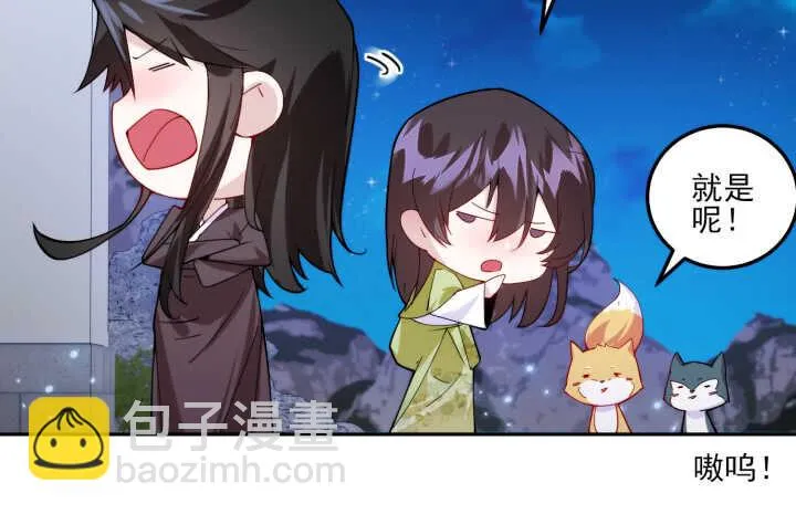 67话 不肯脱？我就硬来 第71页