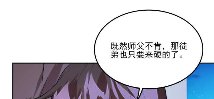67话 不肯脱？我就硬来 第77页