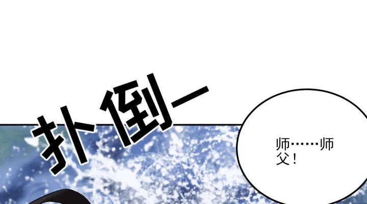 67话 不肯脱？我就硬来 第86页