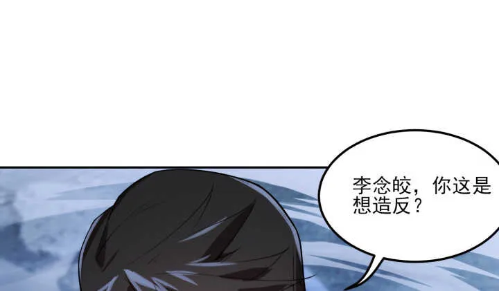 67话 不肯脱？我就硬来 第92页