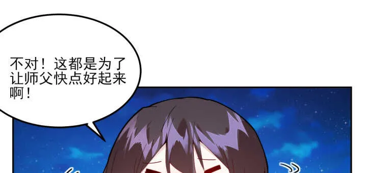 67话 不肯脱？我就硬来 第94页