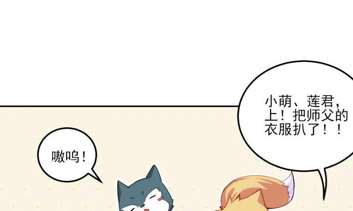 67话 不肯脱？我就硬来 第96页