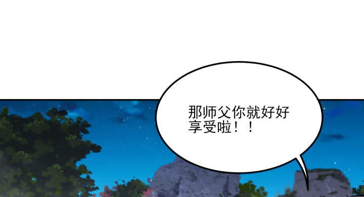 67话 不肯脱？我就硬来 第105页