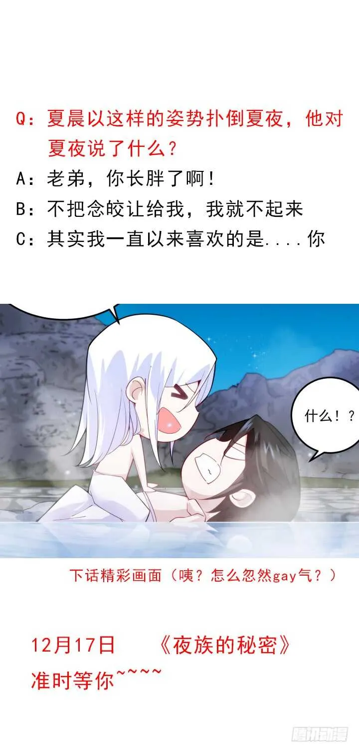 67话 不肯脱？我就硬来 第116页