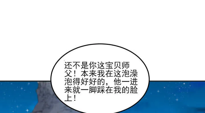 68话 兄弟情？ 第39页