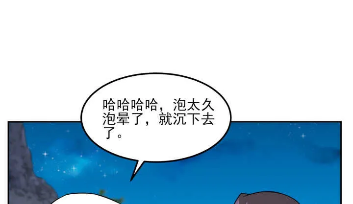 68话 兄弟情？ 第42页