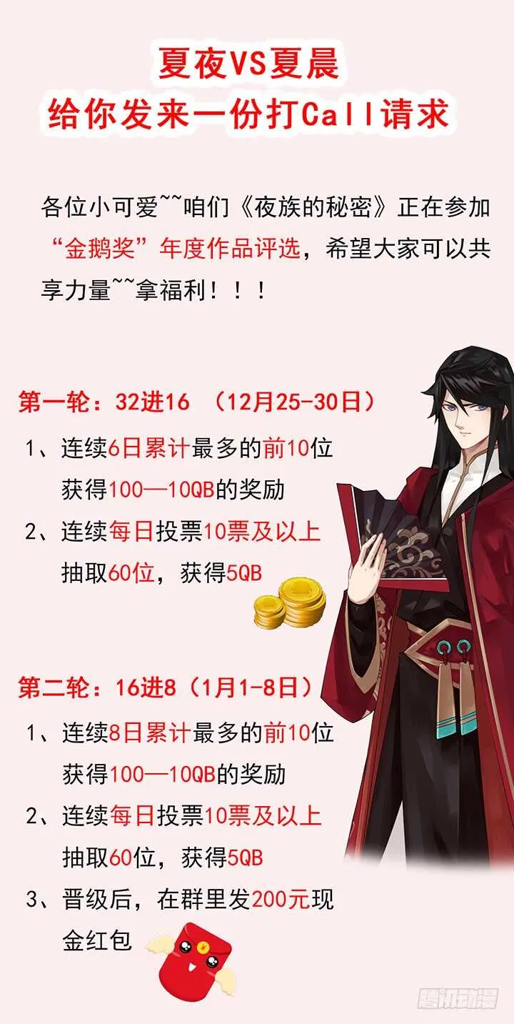 69话 别说话，去房间 第1页