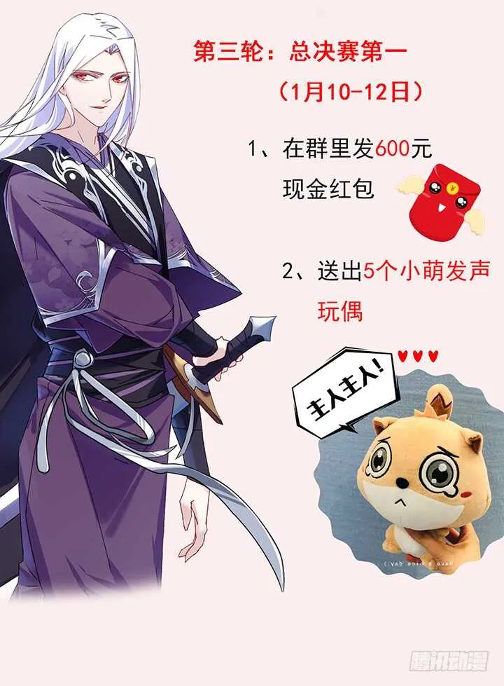 69话 别说话，去房间 第2页