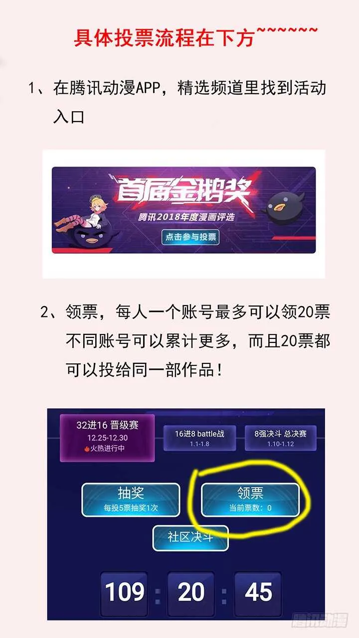 69话 别说话，去房间 第3页