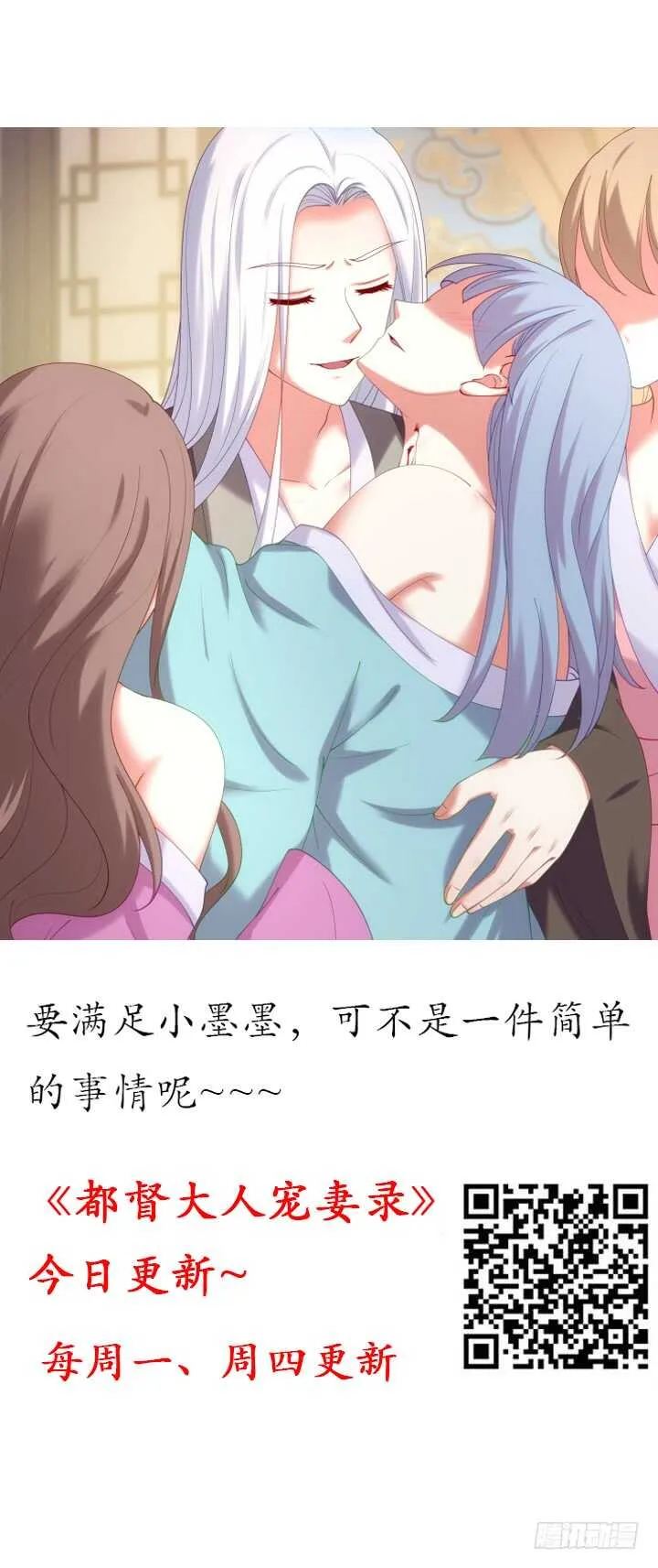 70话 你爱她么？ 第2页