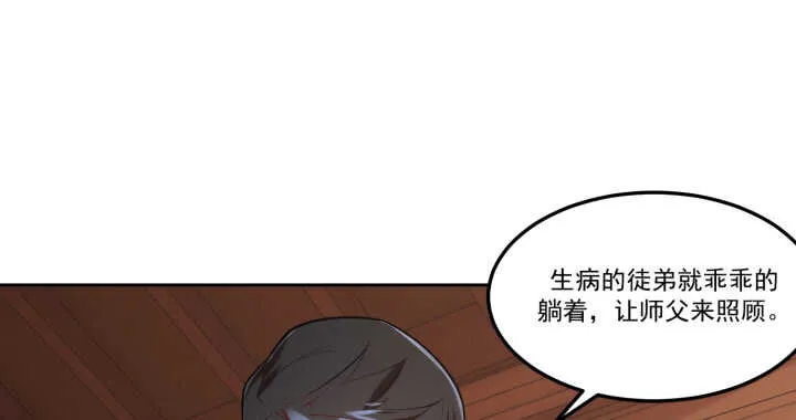 70话 你爱她么？ 第10页