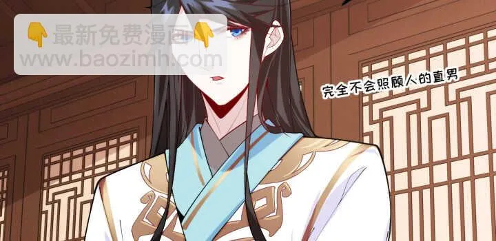 70话 你爱她么？ 第11页