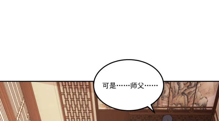 70话 你爱她么？ 第13页