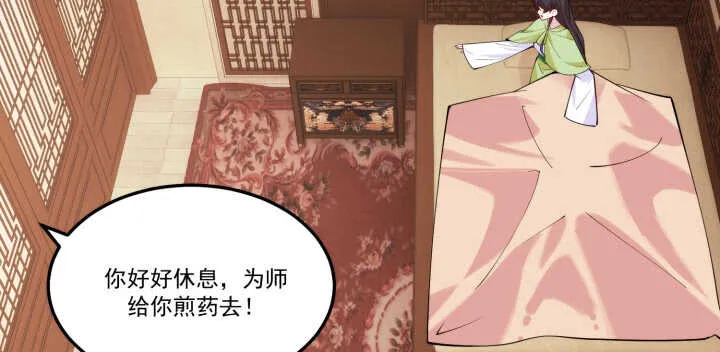 70话 你爱她么？ 第14页