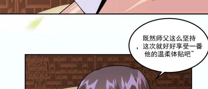 70话 你爱她么？ 第20页