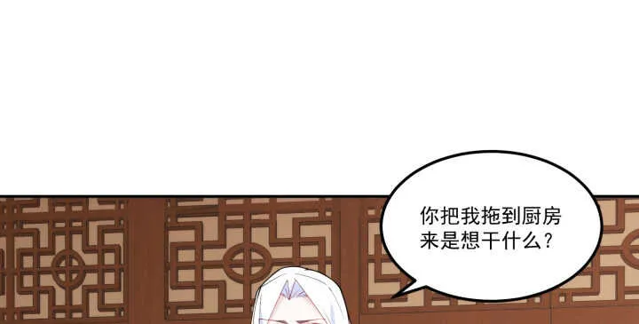 70话 你爱她么？ 第38页