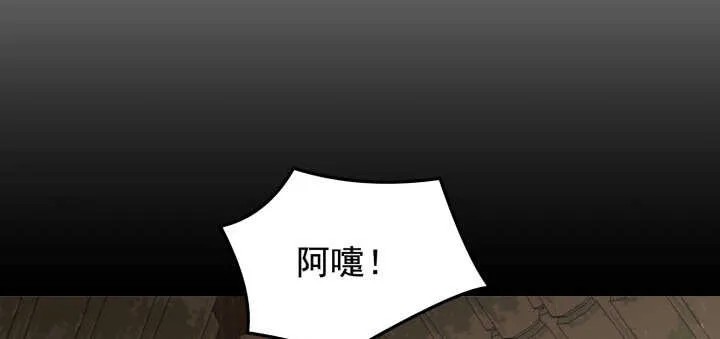 70话 你爱她么？ 第47页