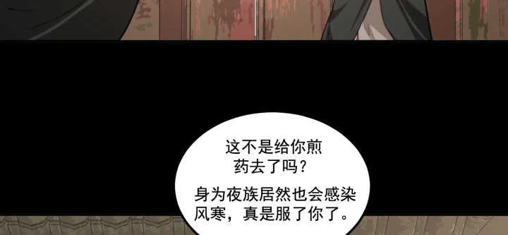 70话 你爱她么？ 第52页