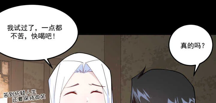 70话 你爱她么？ 第59页