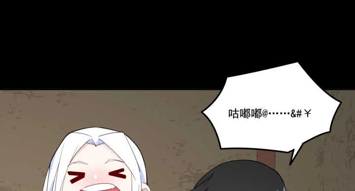 70话 你爱她么？ 第63页
