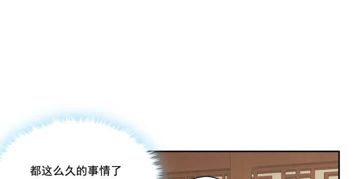 70话 你爱她么？ 第66页