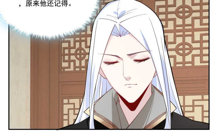 70话 你爱她么？ 第67页