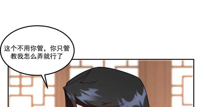70话 你爱她么？ 第70页