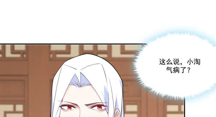 70话 你爱她么？ 第74页