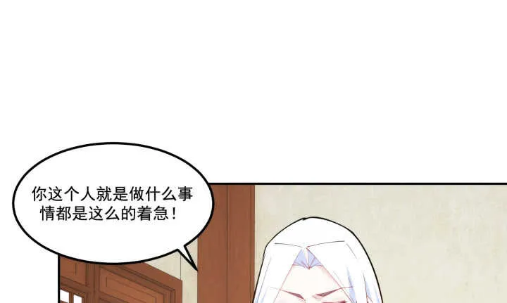 70话 你爱她么？ 第87页