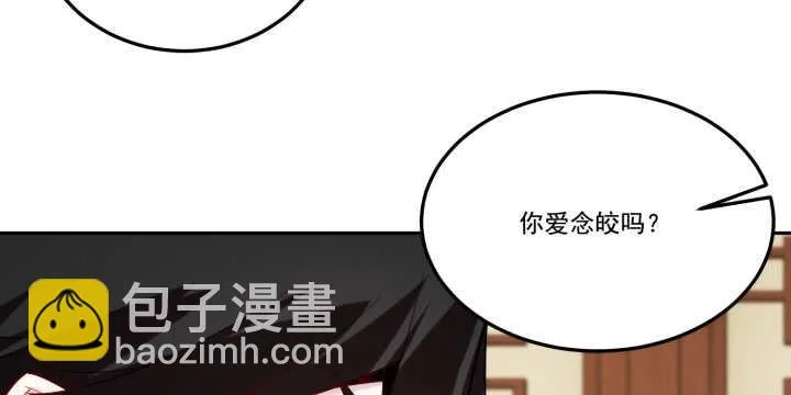 70话 你爱她么？ 第99页