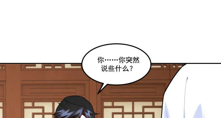 70话 你爱她么？ 第103页