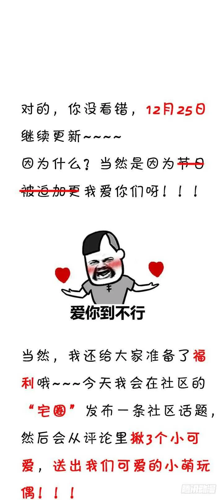 70话 你爱她么？ 第122页
