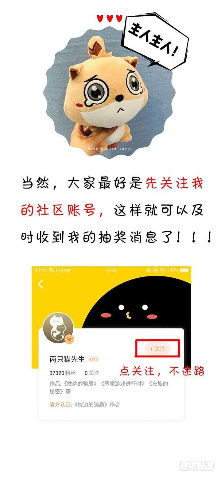 70话 你爱她么？ 第123页