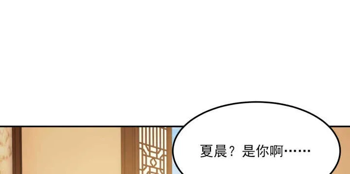 71话 了断师徒关系 第36页