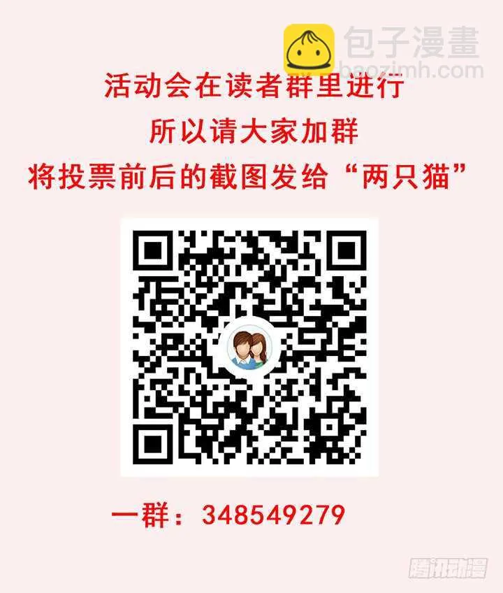 72话 我喜欢你 第95页