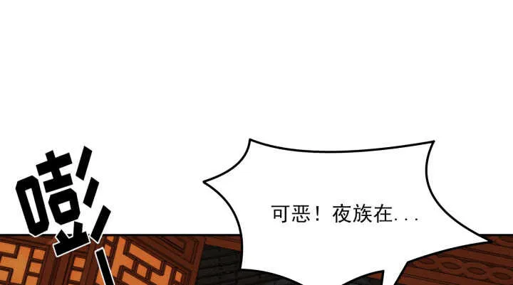 74话 生米煮成熟饭？ 第8页