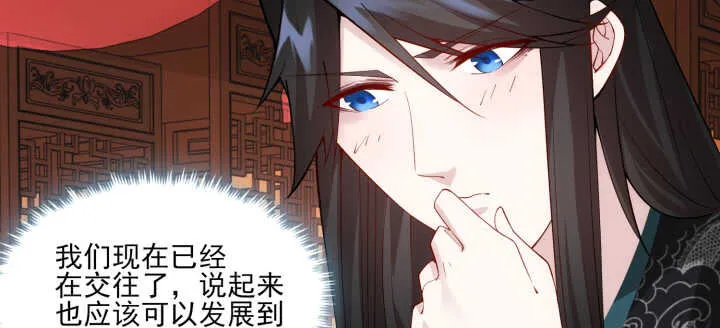 75话 她是我的女人 第14页