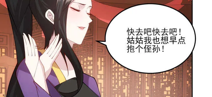 75话 她是我的女人 第26页