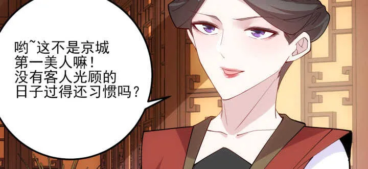75话 她是我的女人 第48页