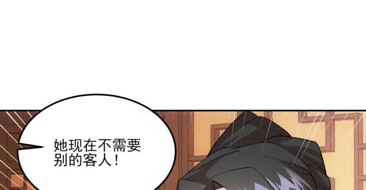 75话 她是我的女人 第53页