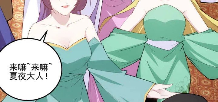 75话 她是我的女人 第69页
